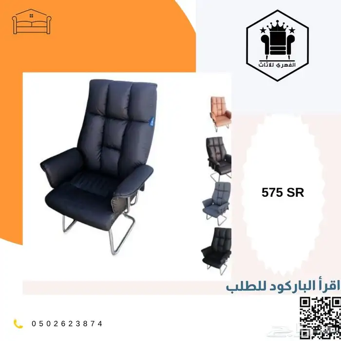 كرسي كراسي_مكتبية كرسي_مكتب office_chairs كراسي_دوار ت 4