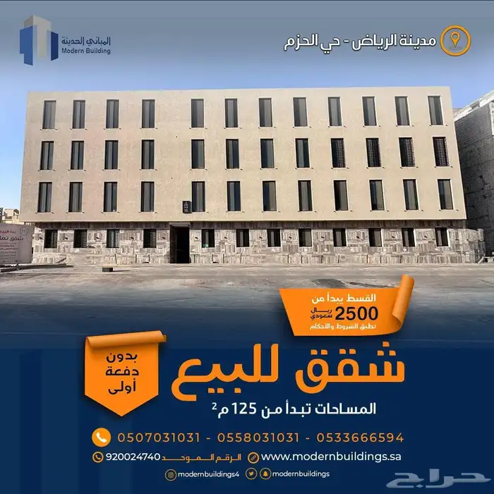 شقق رووف بسطح خاص حي الحزم 0