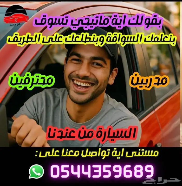 مدرب قياده الدمام والخبر 0