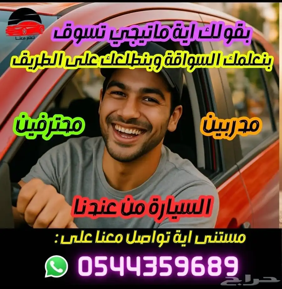 مدرب قياده الدمام والخبر 0