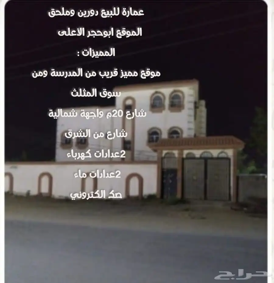 صامطة قرية ابوحجر الأعلى قريب من مثلث السوق 0