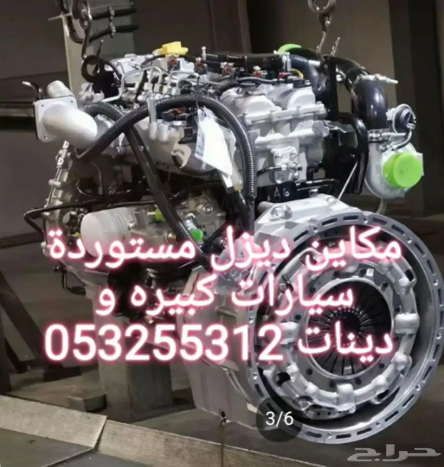 مكاين مستورده ديزل مستوردة 0