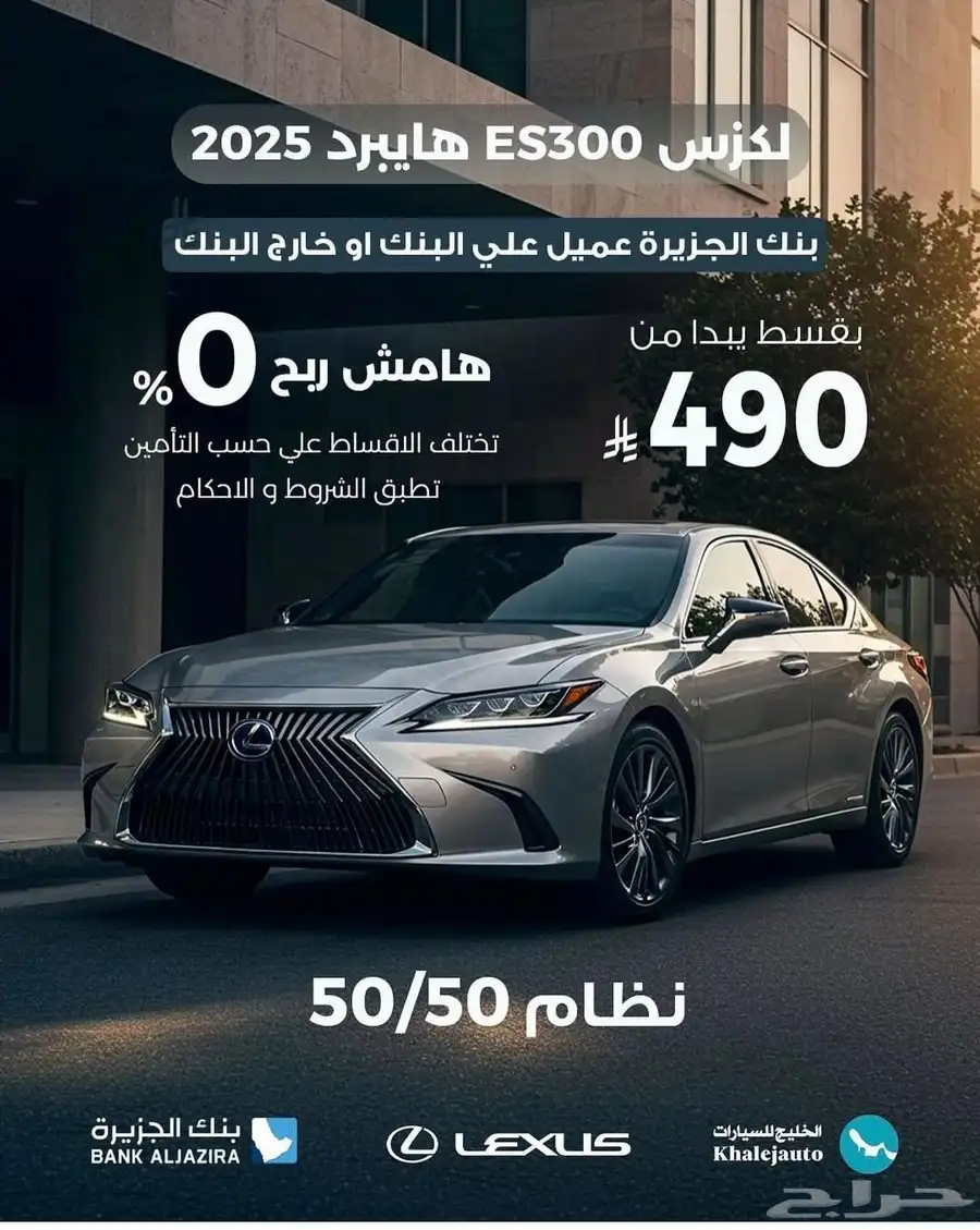 لكزس 2025 0