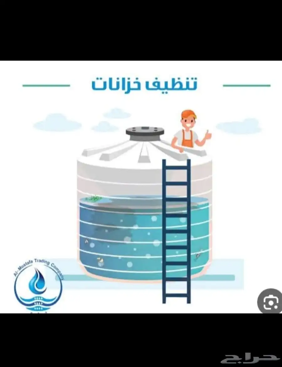 أدوات غسيل خزانات بالمدينة المنورة 1