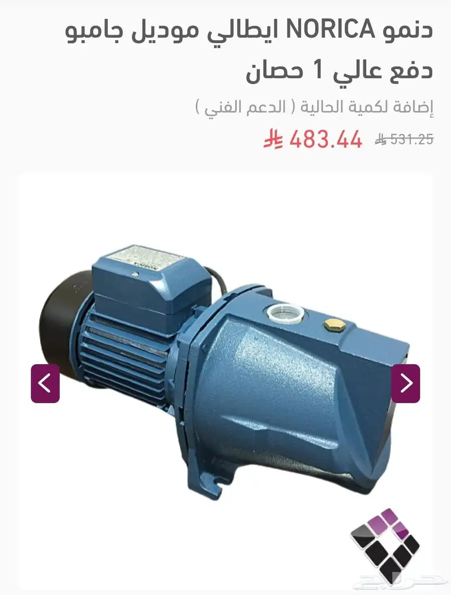 دينمو ماء واحد حصان إيطالي طرمبة جامبو 1