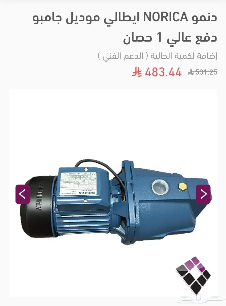 دينمو ماء واحد حصان إيطالي طرمبة جامبو 0