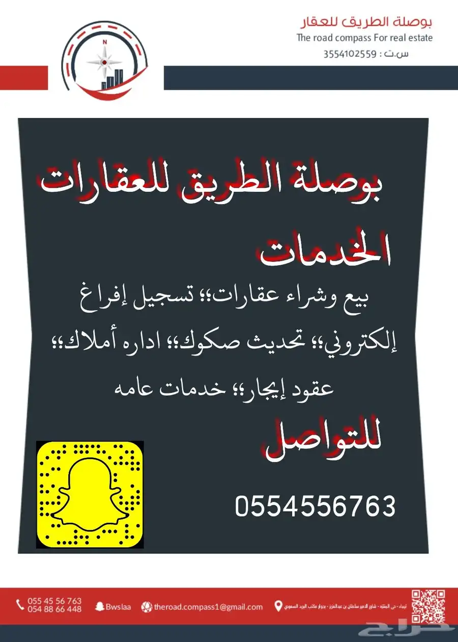 من يتوفر معه عقارات عضم في جميع أنحاء المملكة معنا عميل جاهز 0