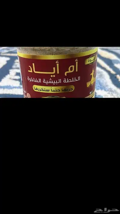 معلم تحميص وطحن وتسوية خلطات 1
