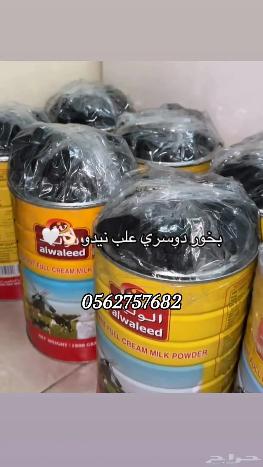 بخور دوسري 0