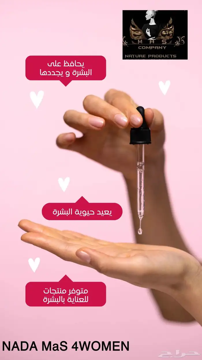 سيروم الهاليرونيك البيور 1