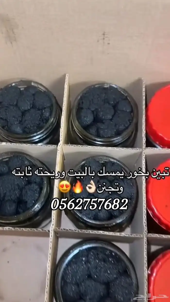 بخور دوسري 1