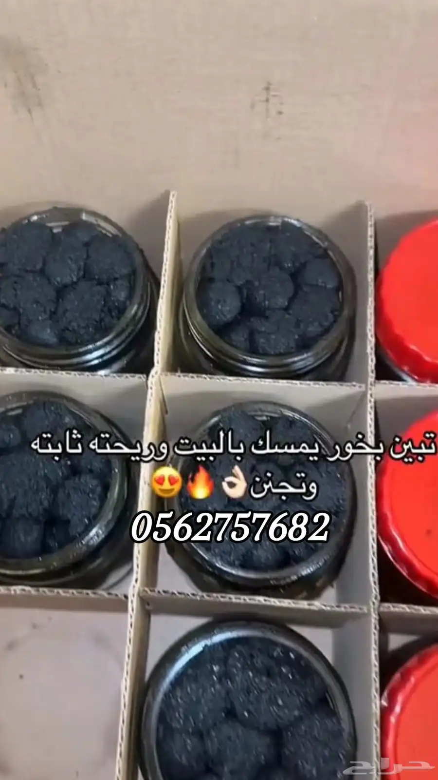 بخور دوسري 1