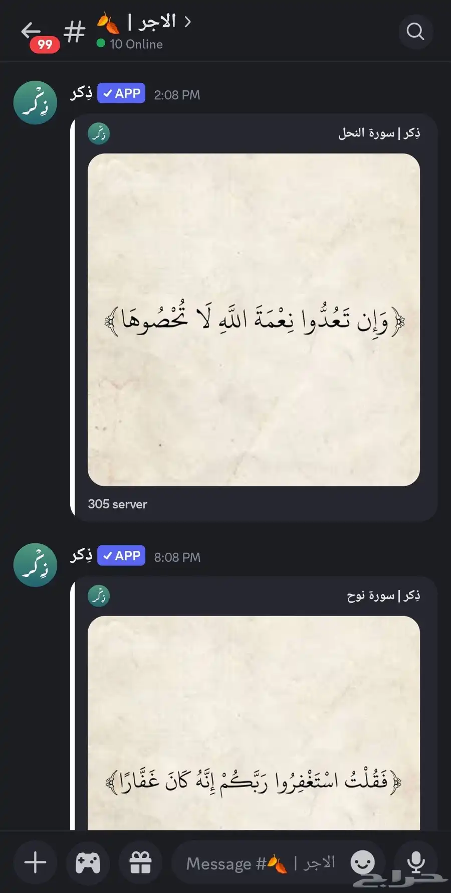 سيرفر دسكورد 4