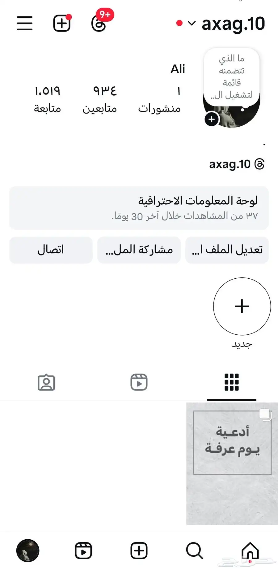 حساب انستا للبيع تأسس 2018 0