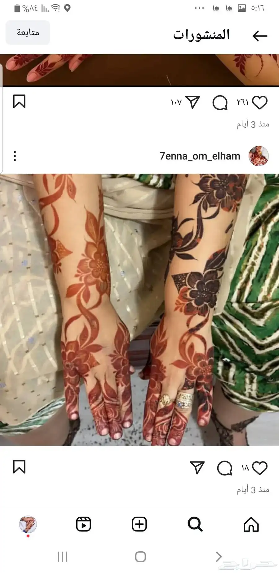 نقاشه  الرياض نقش حناء الرياض 1
