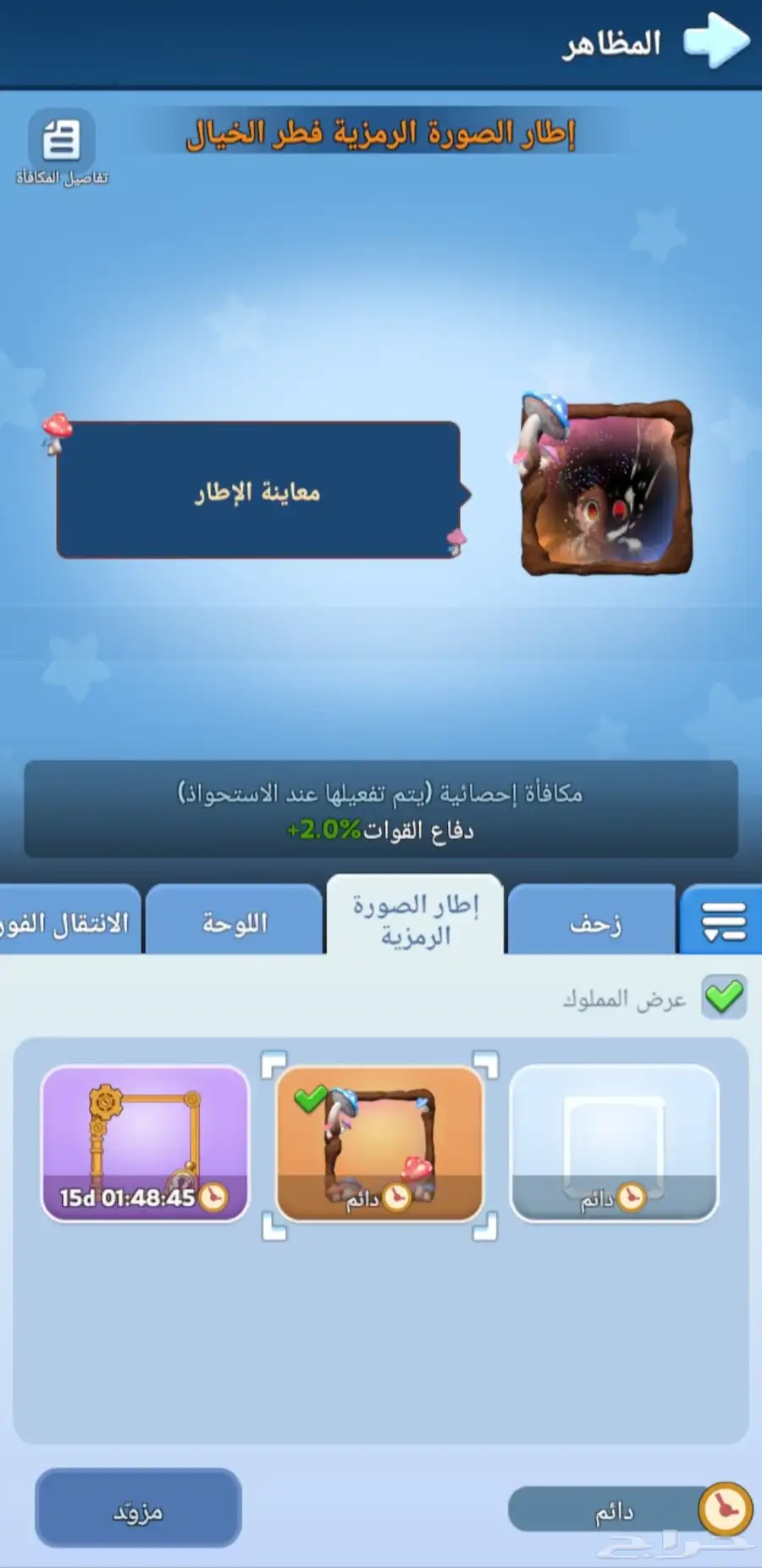 حساب النجاة في الصقيع للبيع 3