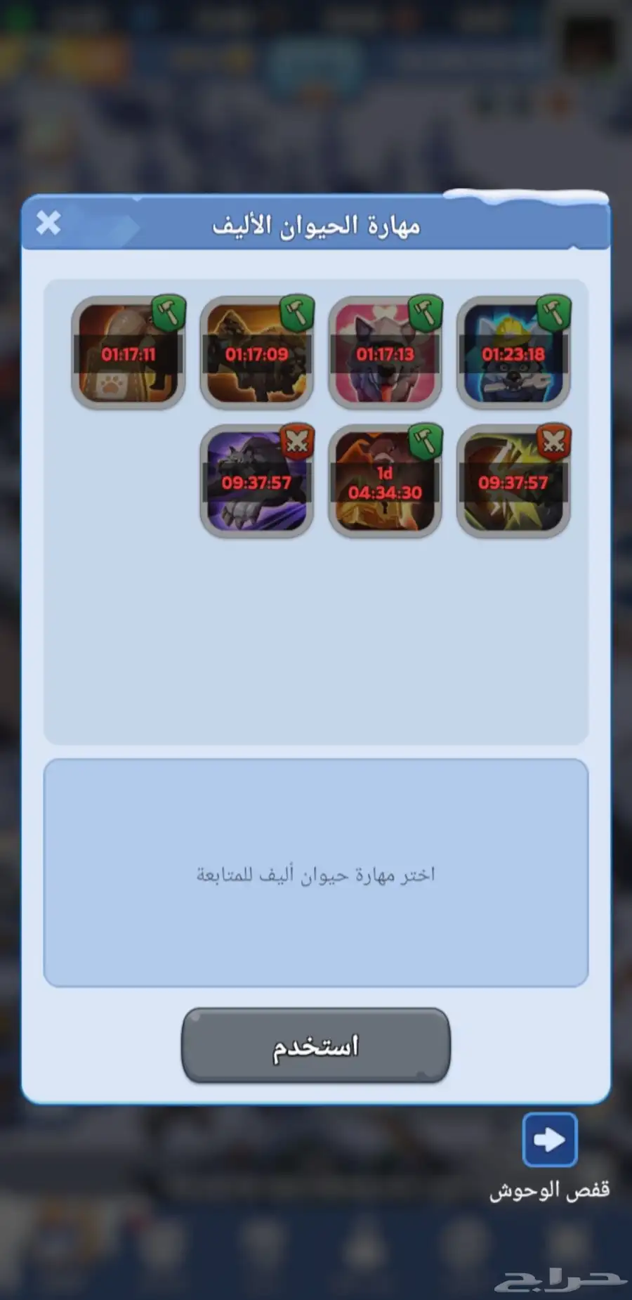 حساب النجاة في الصقيع للبيع 24