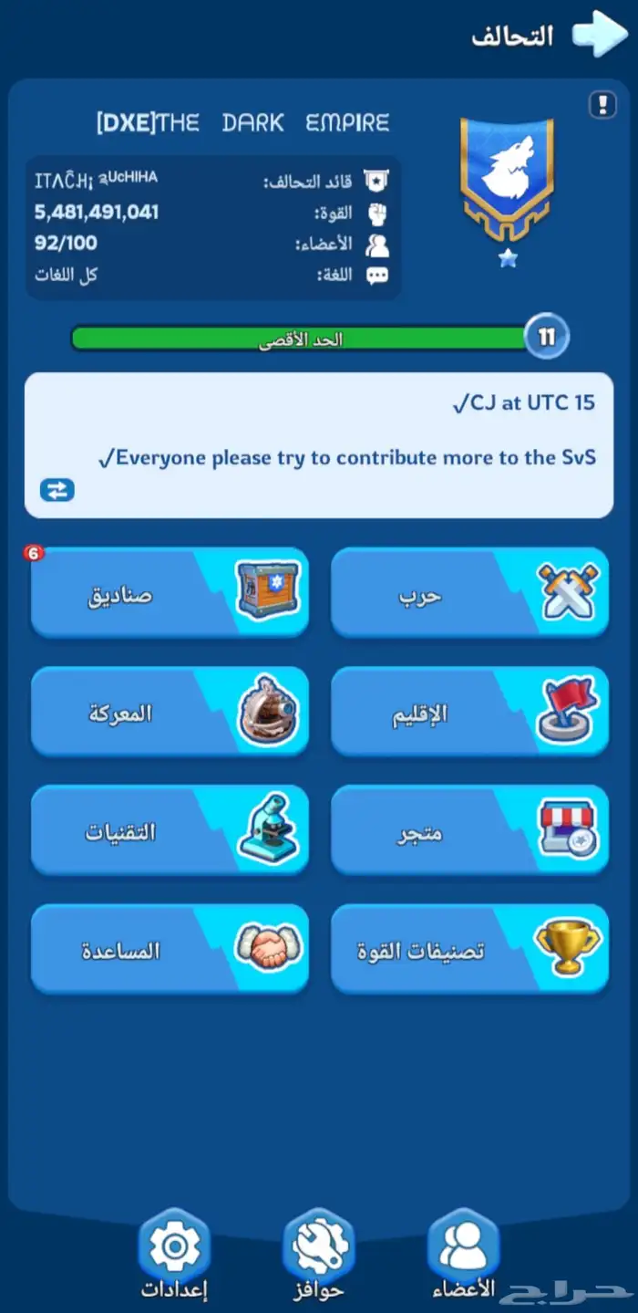 حساب النجاة في الصقيع للبيع 19