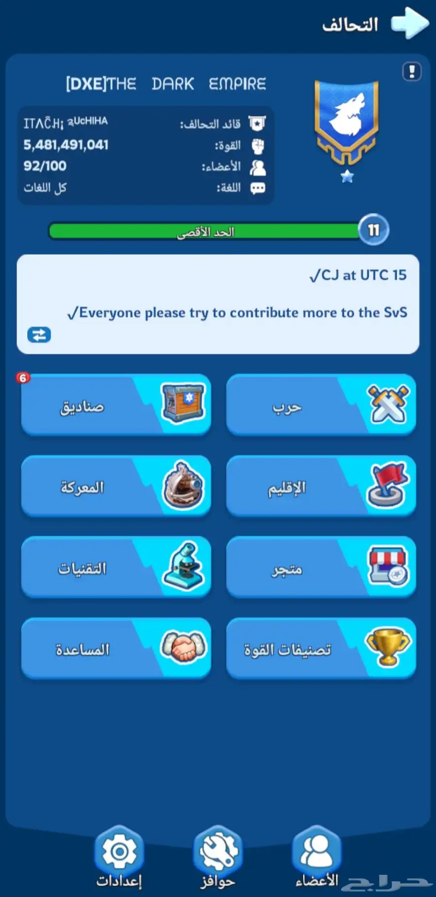 حساب النجاة في الصقيع للبيع 20