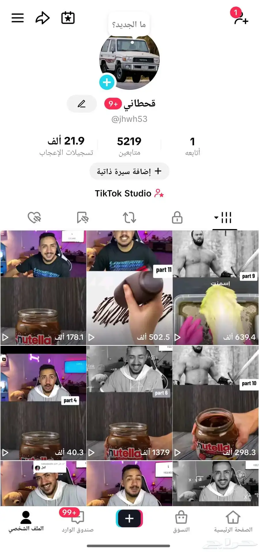 حساب تيك توك متفاعل جدا 0