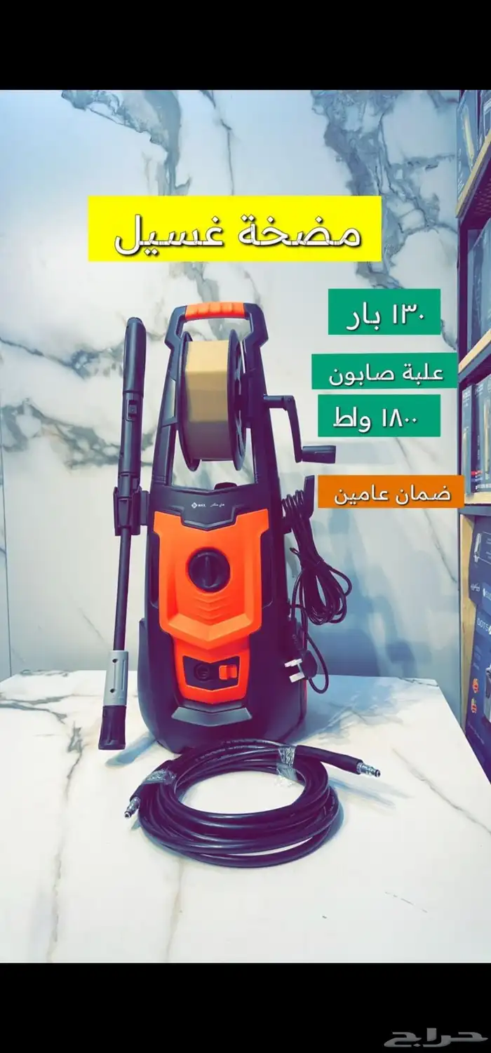 مضخة ماء هاي ماكس متعددة الوظاي ف بقوة 130بار المواصفات والم 0