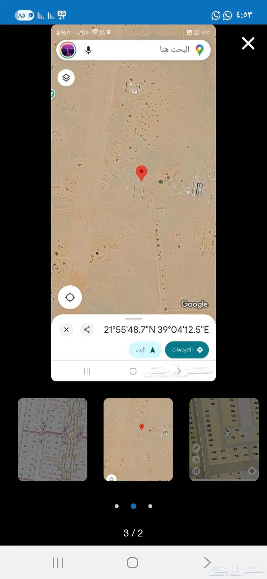للبيع أرض في جوهرة العروس الجزء 1د حي الشويضي 1