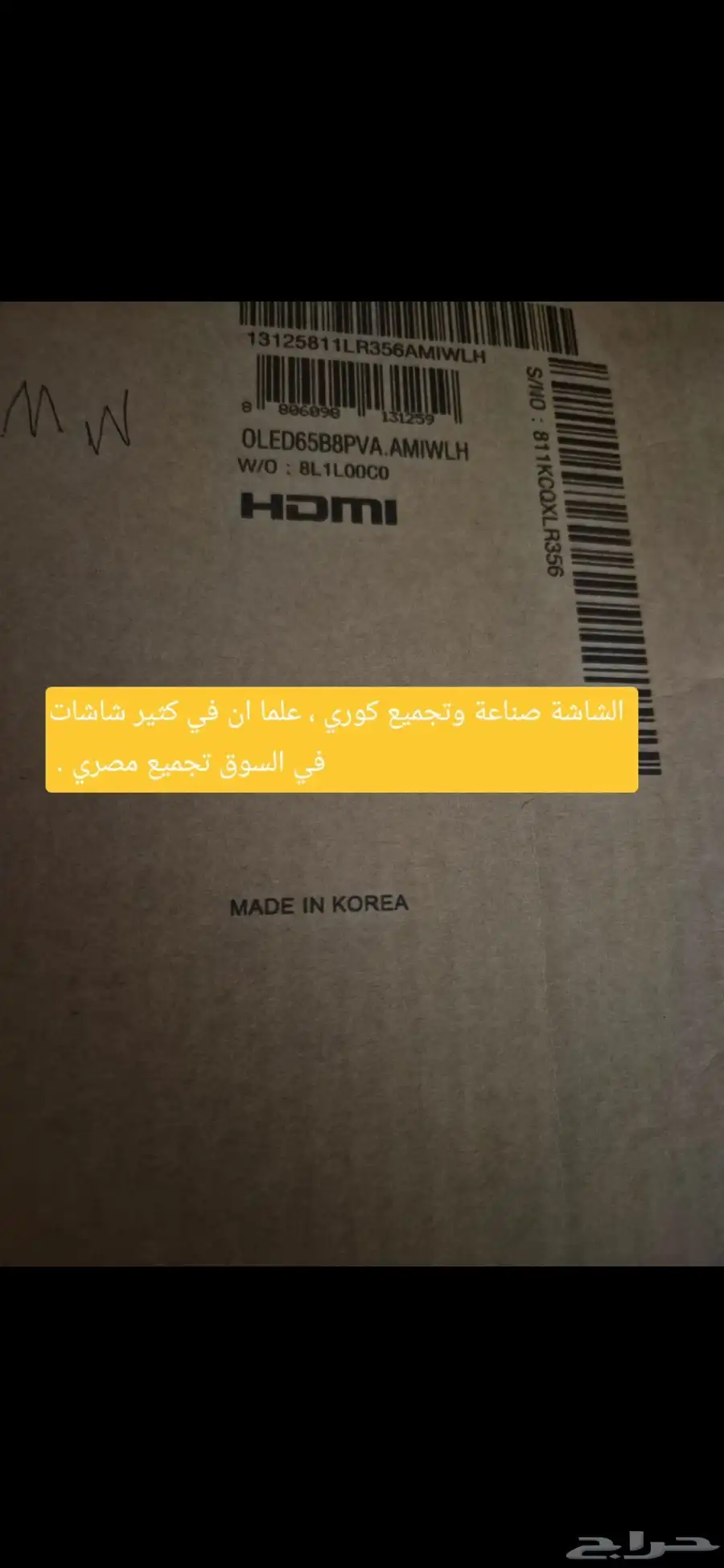 شاشه ال جي اوليد 5