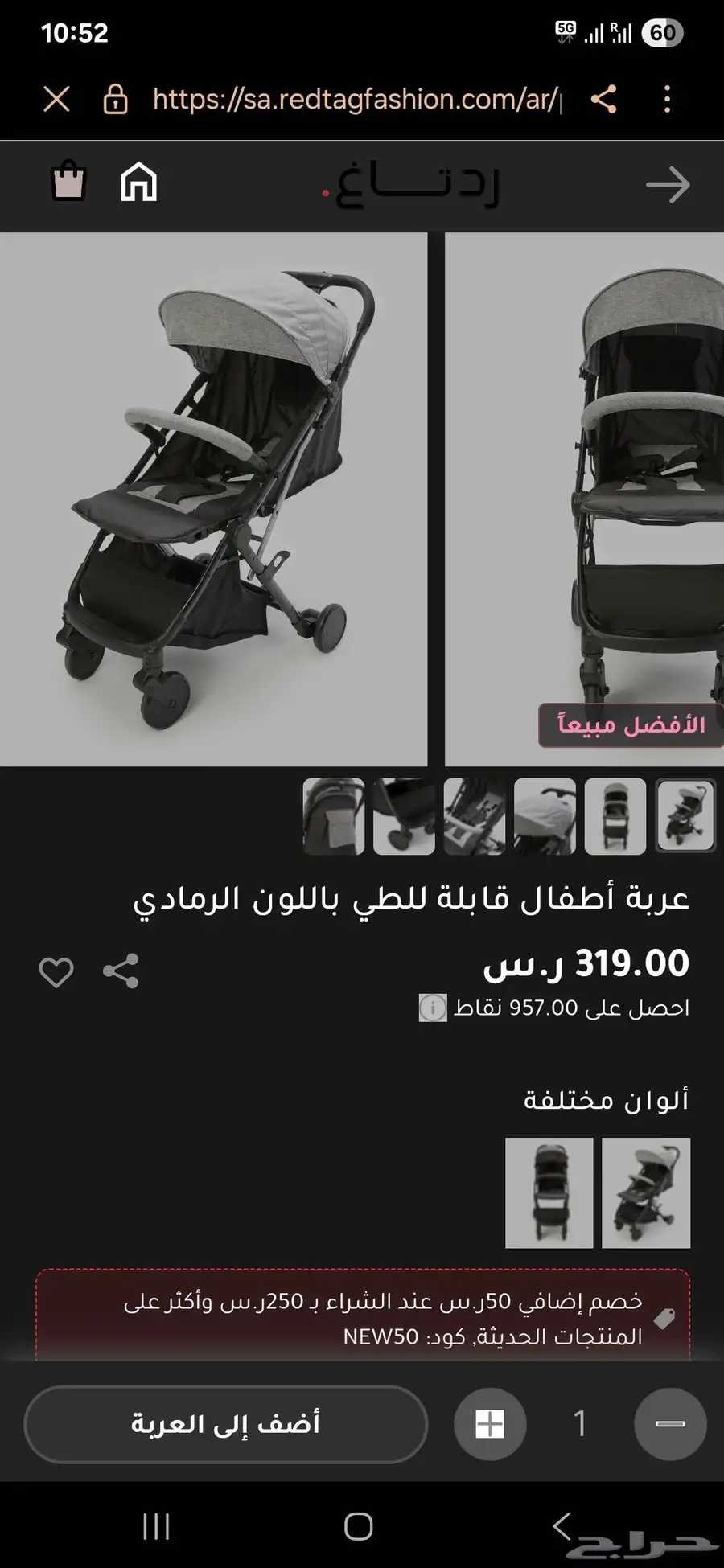 عربة اطفال قابله للطي من ريدتاغ 0
