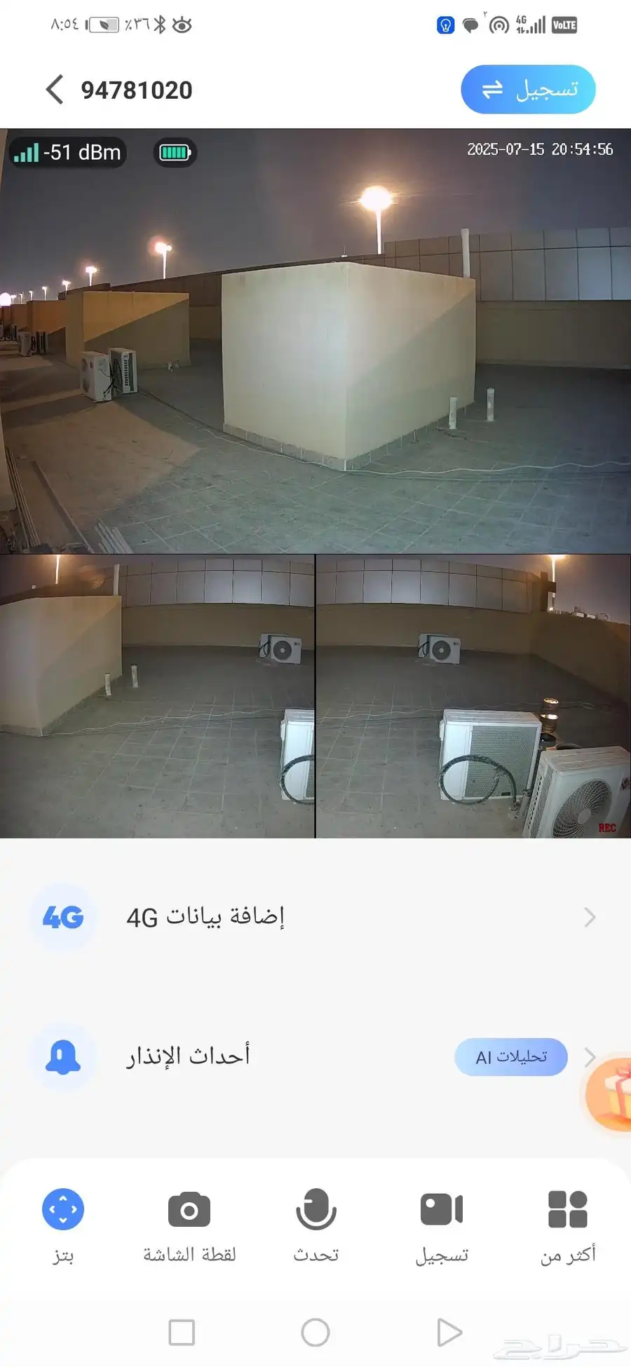 كاميرا طاقة شمسية 4k 1