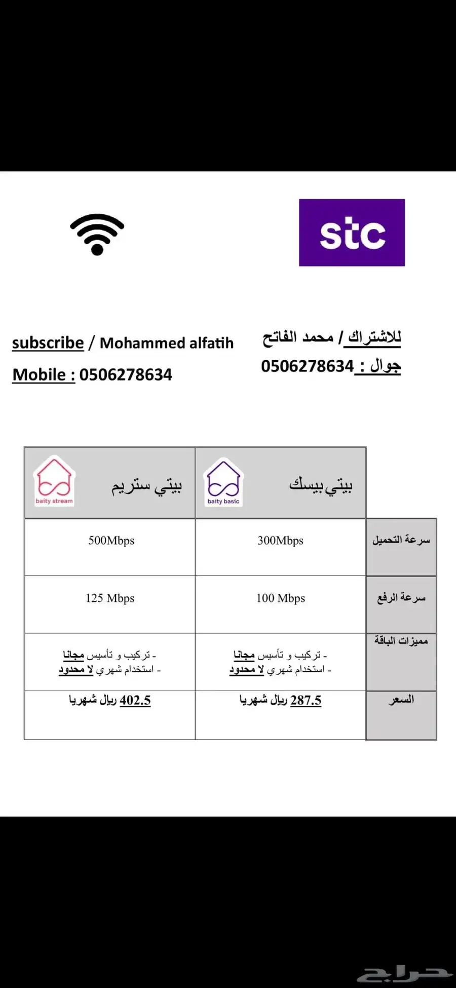 فايبر STC شامل الراوتر والتركيب مجانا متوفر في جميع مدن ا 0