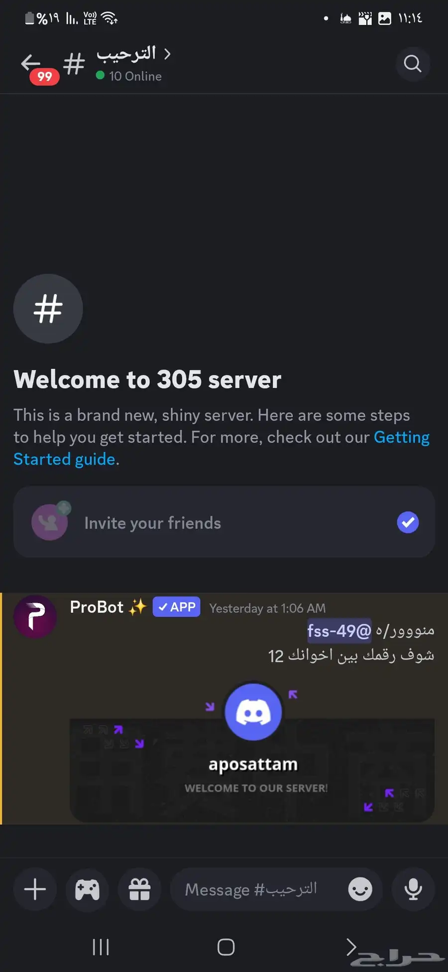 سيرفر دسكورد 3
