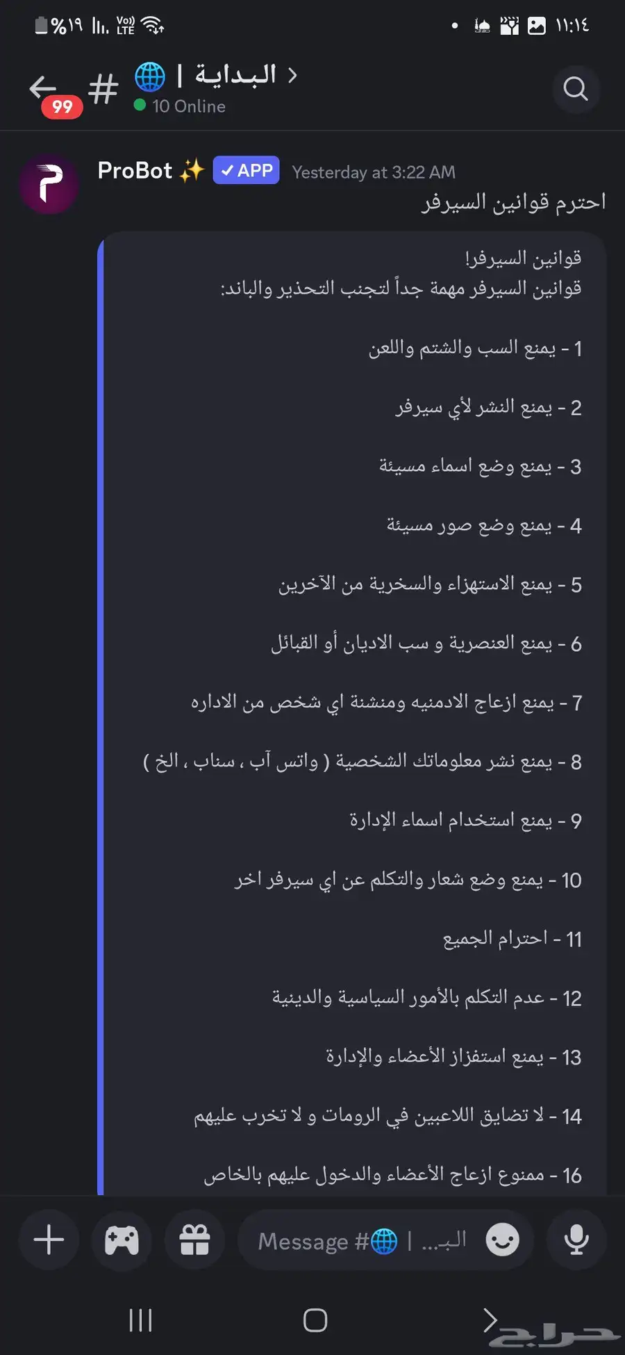 سيرفر دسكورد 2