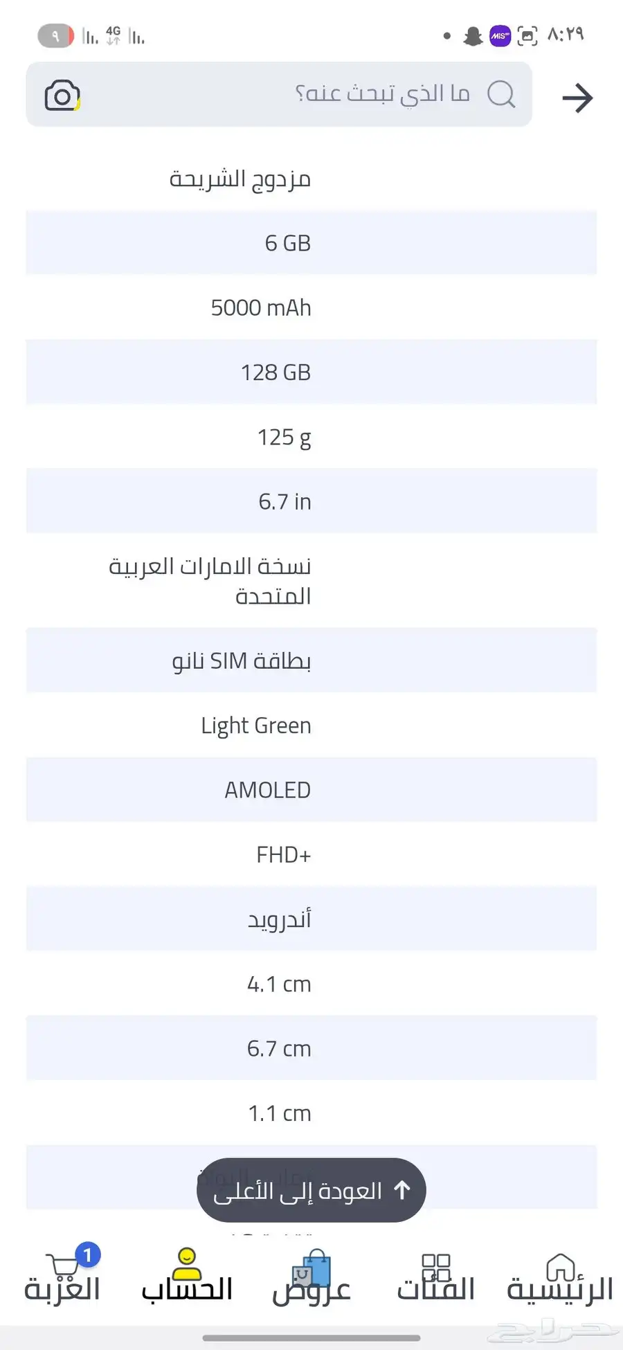 جوال جالكسي Galaxy plus 16 1