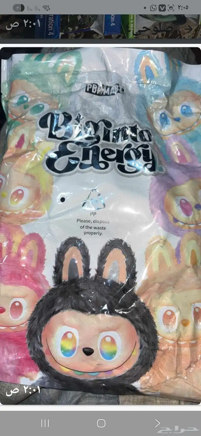 يد سوني4 مع سماعه مع دميه لابوبو 1