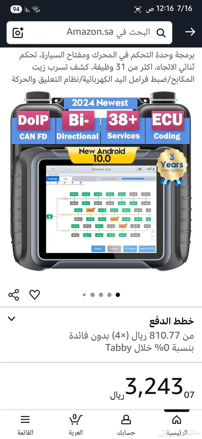 كمبيوتر مستعمل برمجة للسيارات للورش D8S XTOOL 5