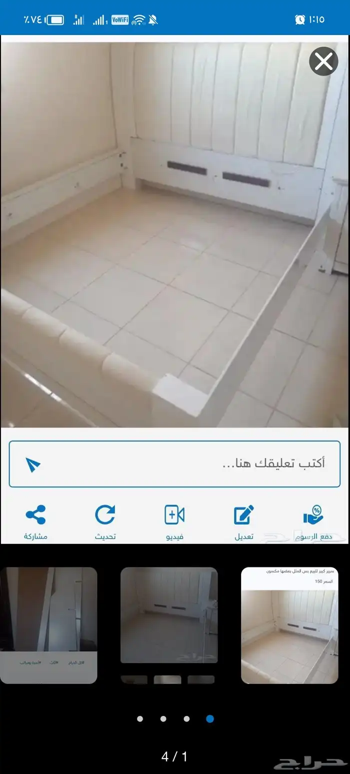 سرير مع 2 كوميدنو و خزينه مجانا اللي محتاجهم يكلمني ياخدهم 0