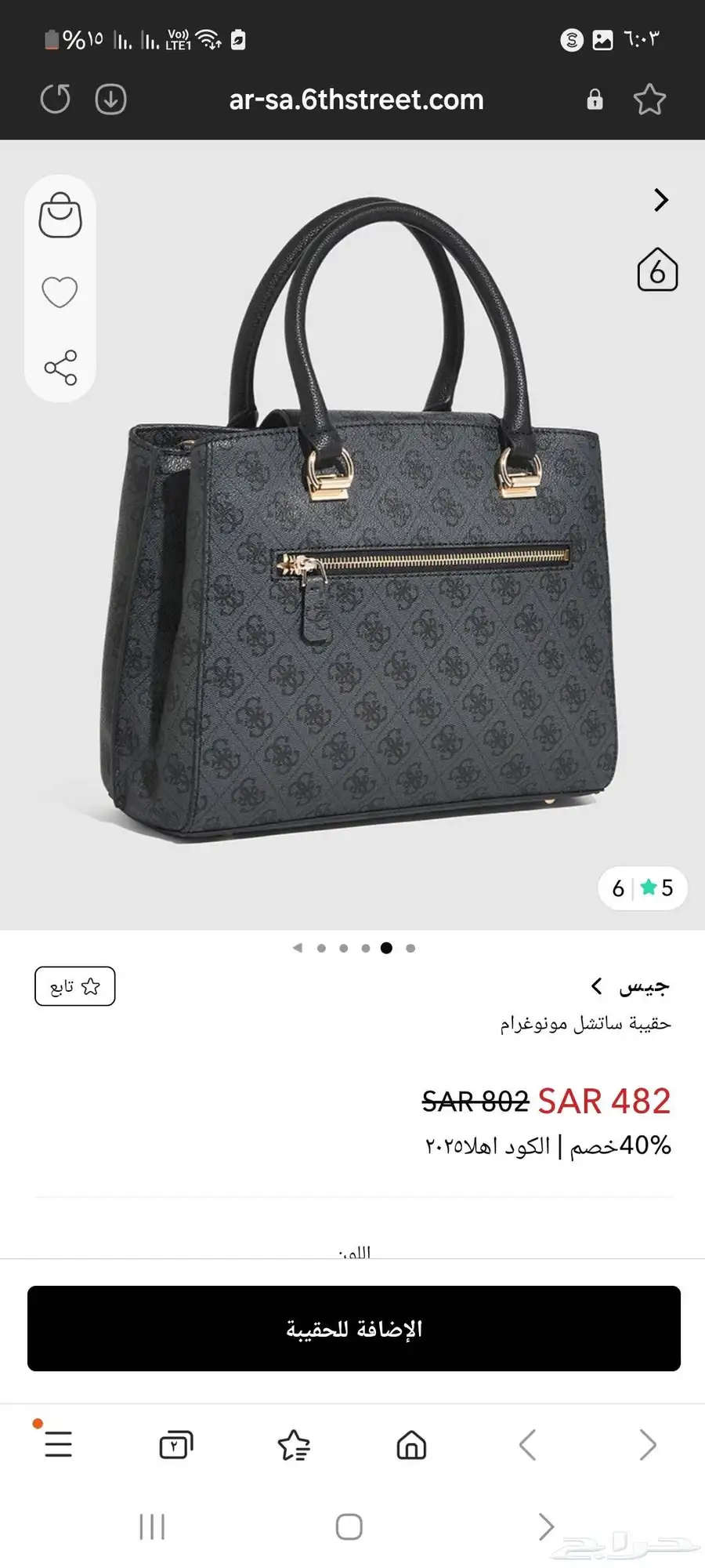 شنطة جس جديده للبيع index
