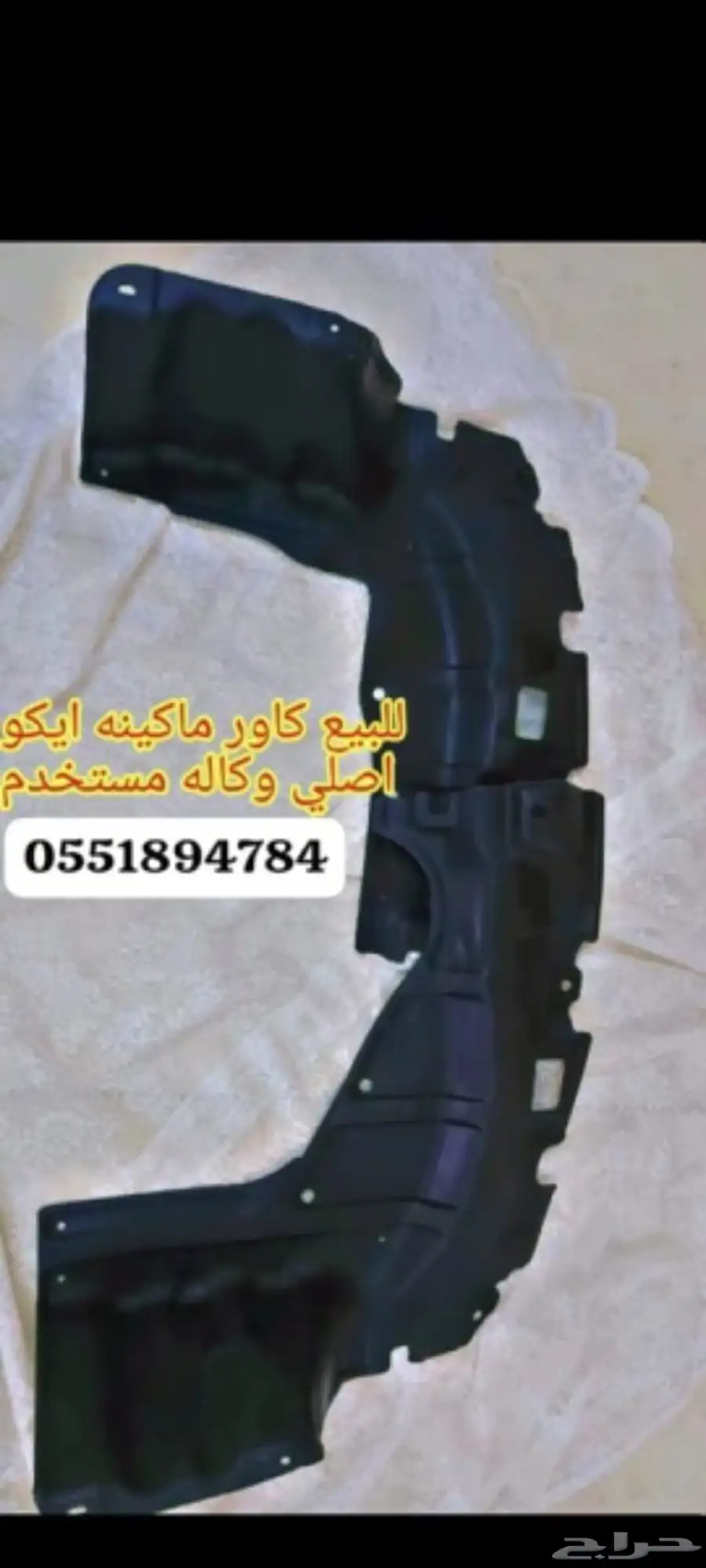 ايكو قطع مستخدم 7