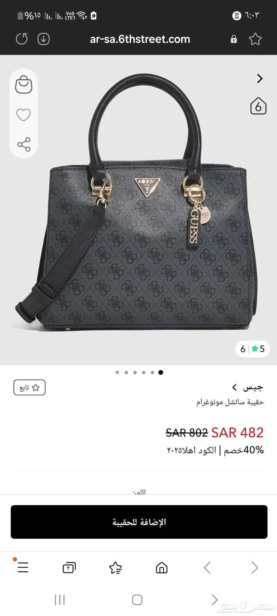 شنطة جس جديده للبيع index