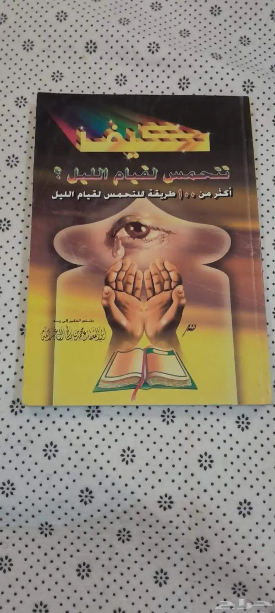 كتب للبيع استعمال نظيف 2