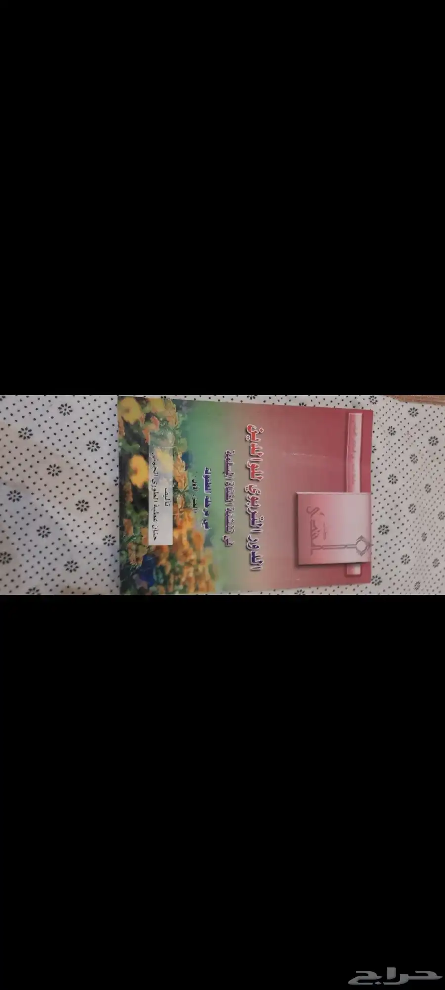 كتب للبيع استعمال نظيف 4