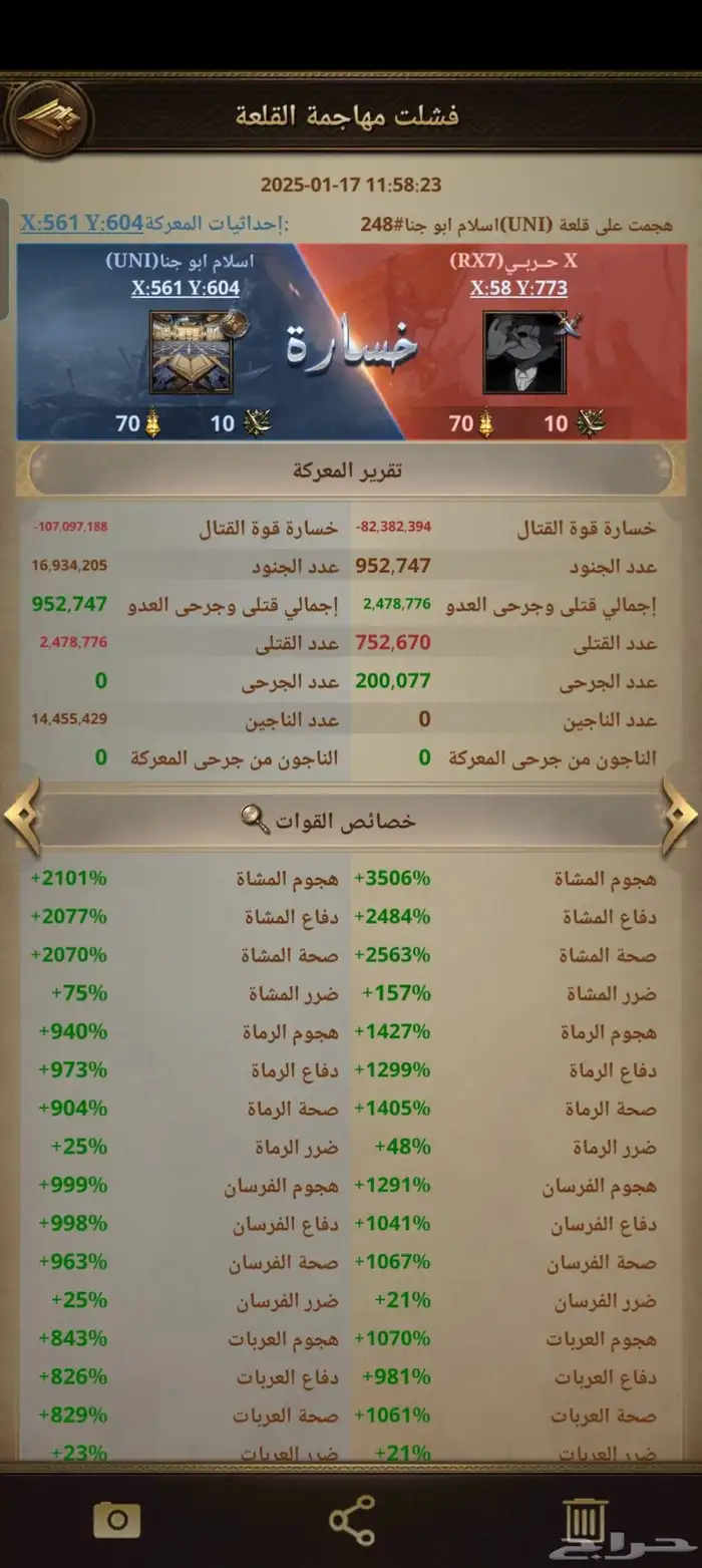 قلعه انتقام السلاطين للبدل 0