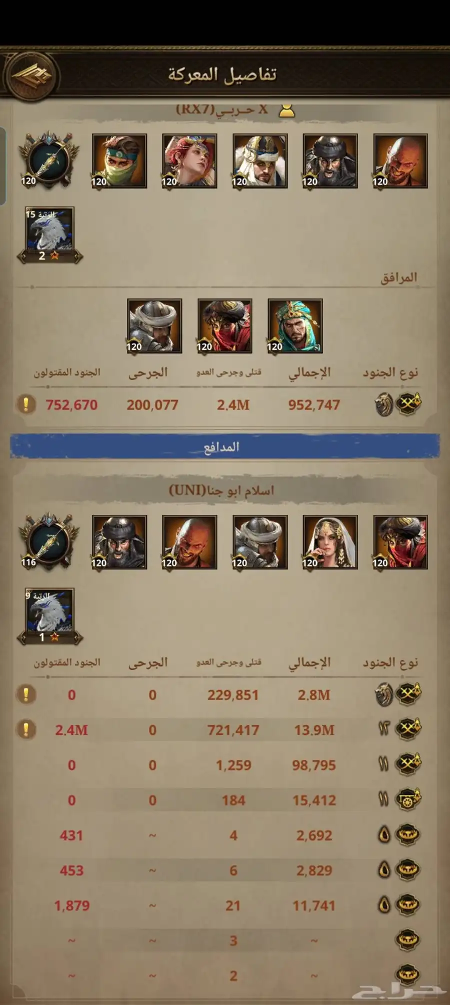 قلعه انتقام السلاطين للبدل 1