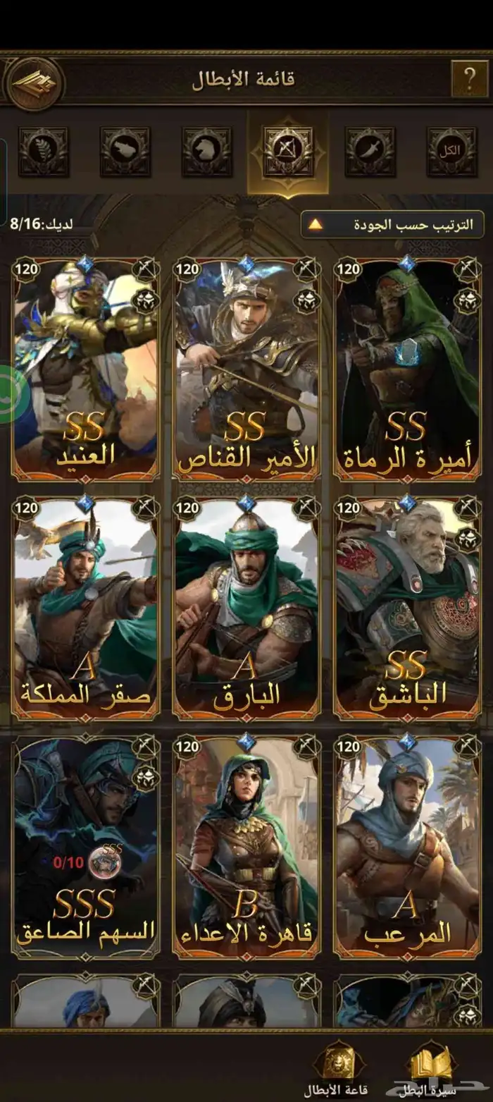 قلعه انتقام السلاطين للبدل 2