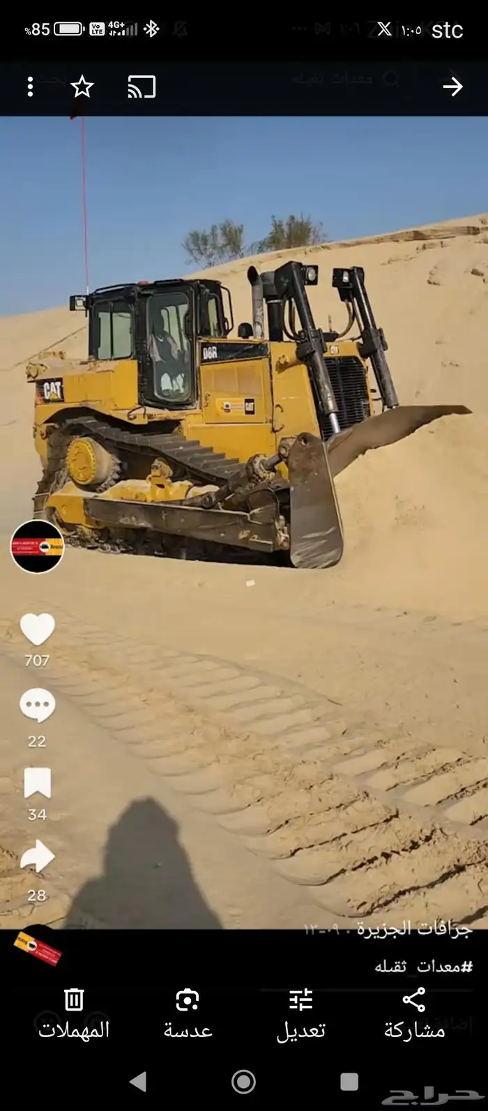 سائق بلدوزر 0