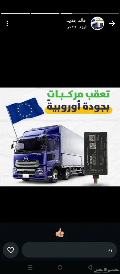 اجهزه تتبع 0