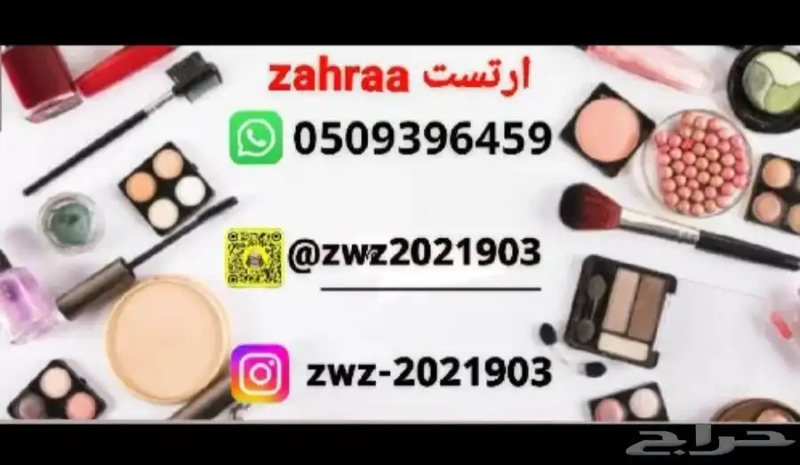 مكياج 100 التسريحه 100. لموقع جازان لعيدابي للتواصل 05093964 0