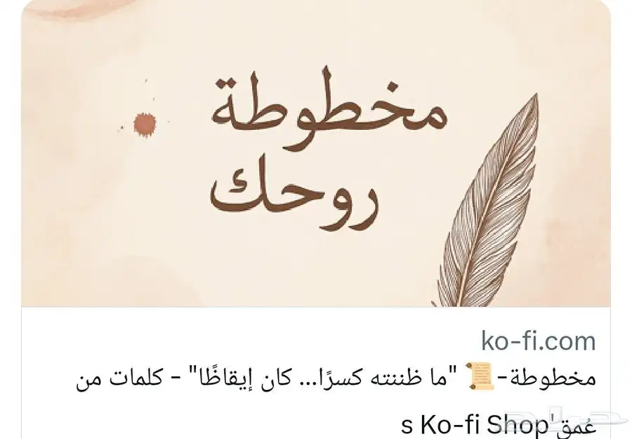منصة kofi 0