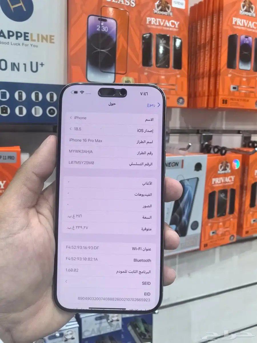 ايفون 16 برو ماكس 2