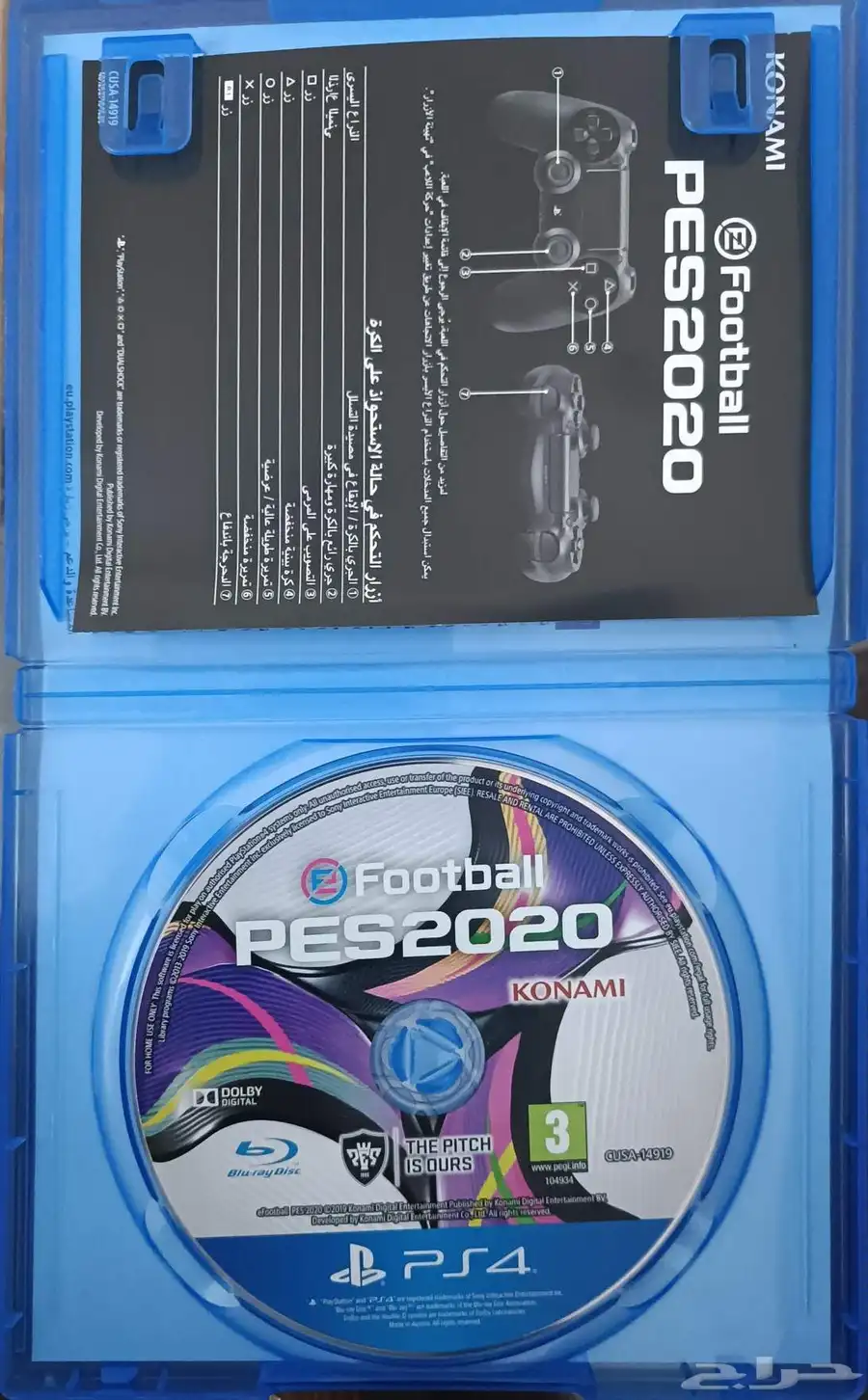 (PES2020) شريط بيس 2020 4
